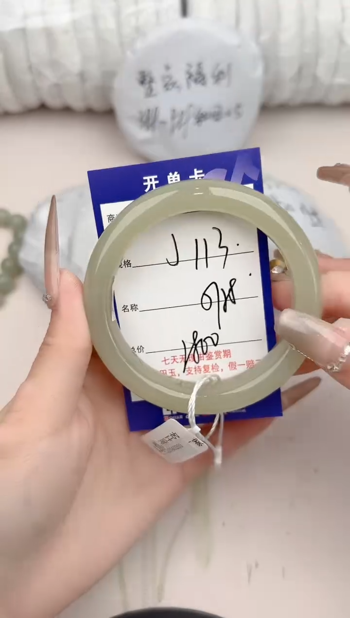 【闪购商品】和田玉手镯未镶嵌113颜色微差无瑕疵