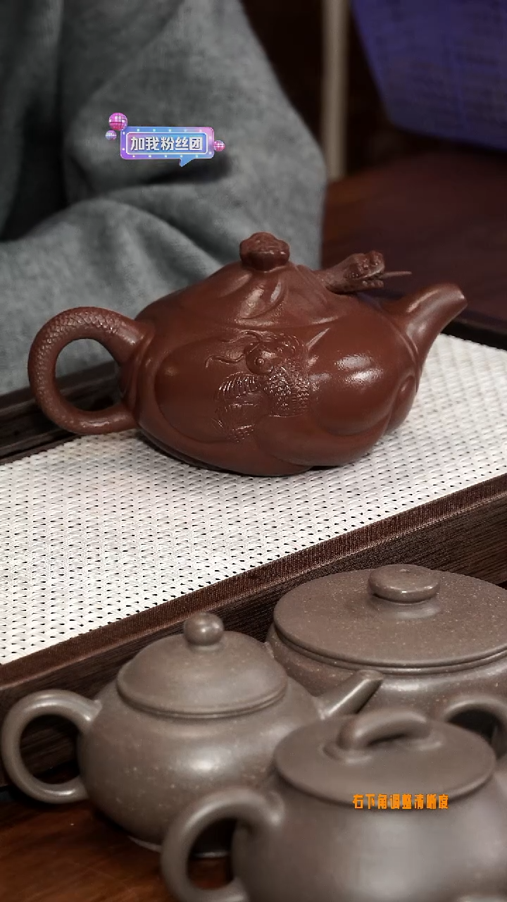 【闪购商品】40号 鱼化龙 老紫泥 ····