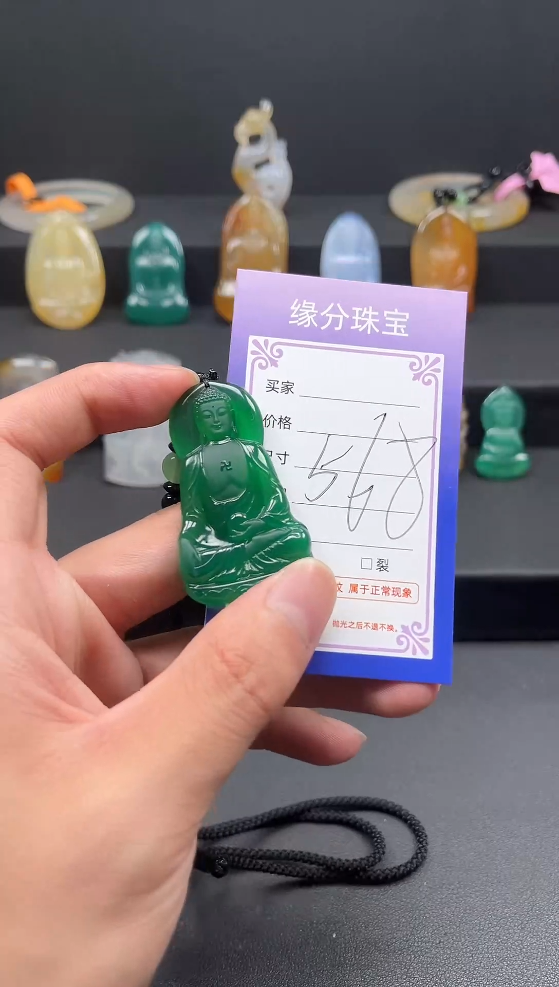 未镶嵌颈饰玛瑙/玉髓天然珠宝 一物一证