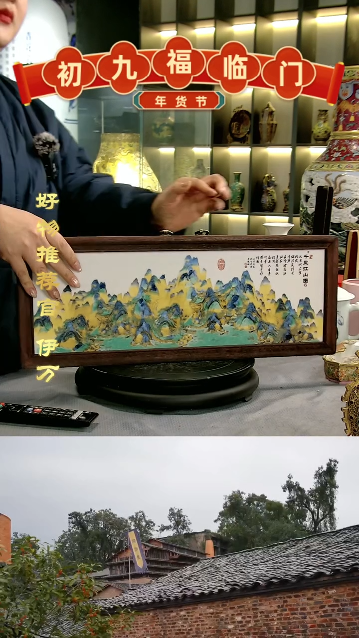 【闪购商品】摆件景德镇当代陶瓷摆件千里江山图瓷板画