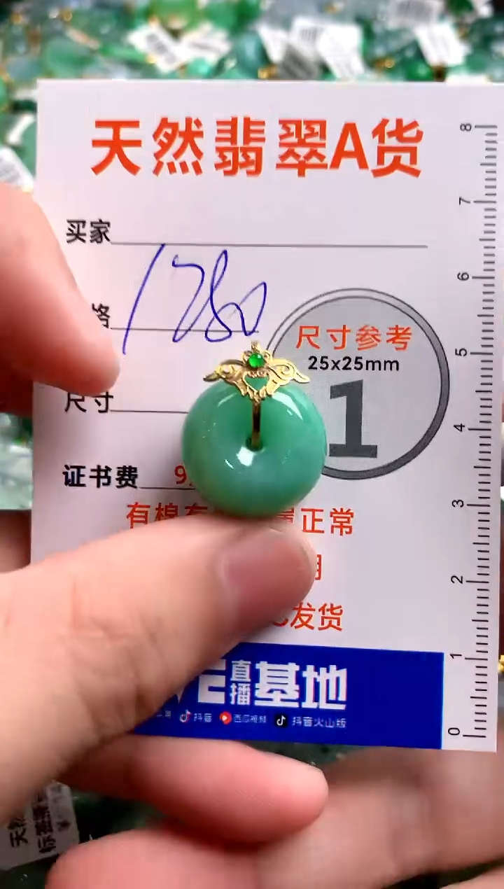 翡翠18K金镶嵌颈饰0816168697