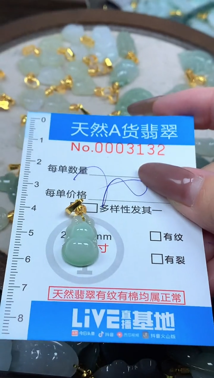 颈饰未镶嵌翡翠净货挂件-3132