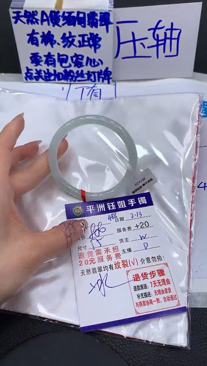 【闪购商品】翡翠手镯未镶嵌111111111111