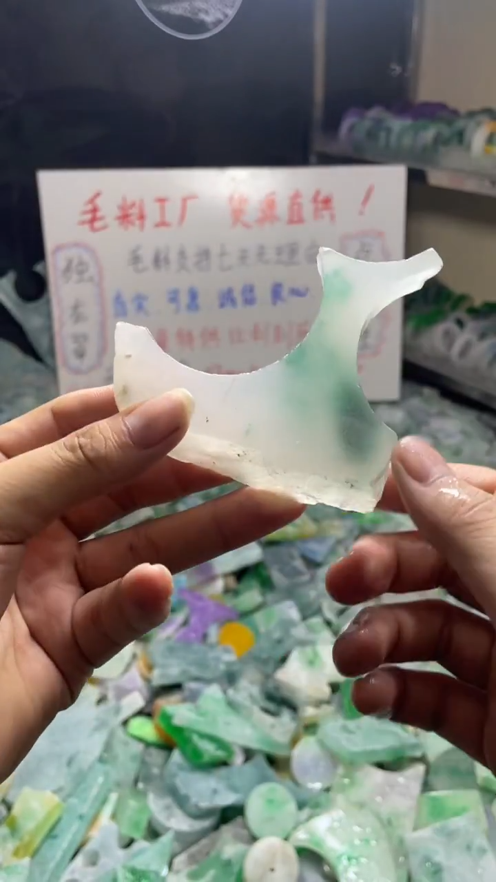 玉冰飘花边角毛胚