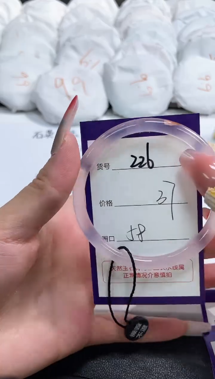 【闪购商品】玛瑙/玉髓手镯未镶嵌226