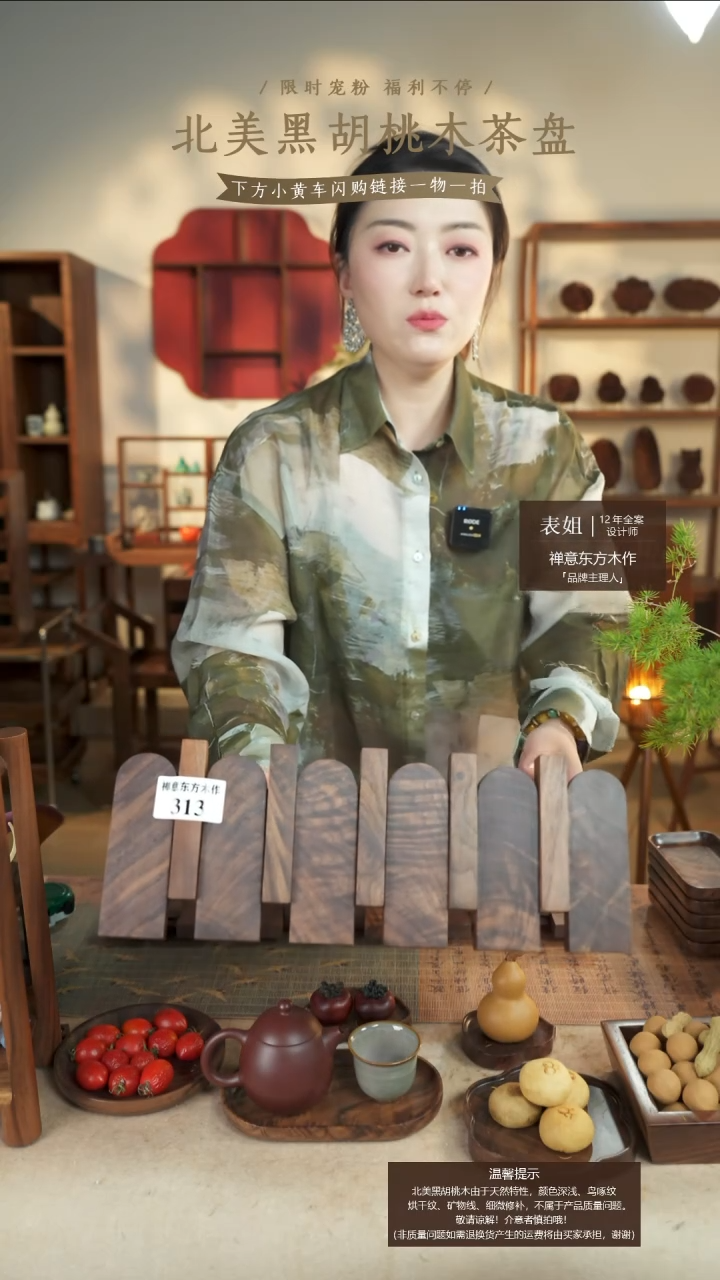 北美黑胡桃木钢琴键挂衣架313