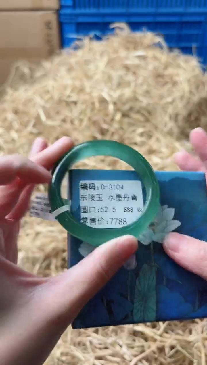 未镶嵌手镯石英质玉D-3104