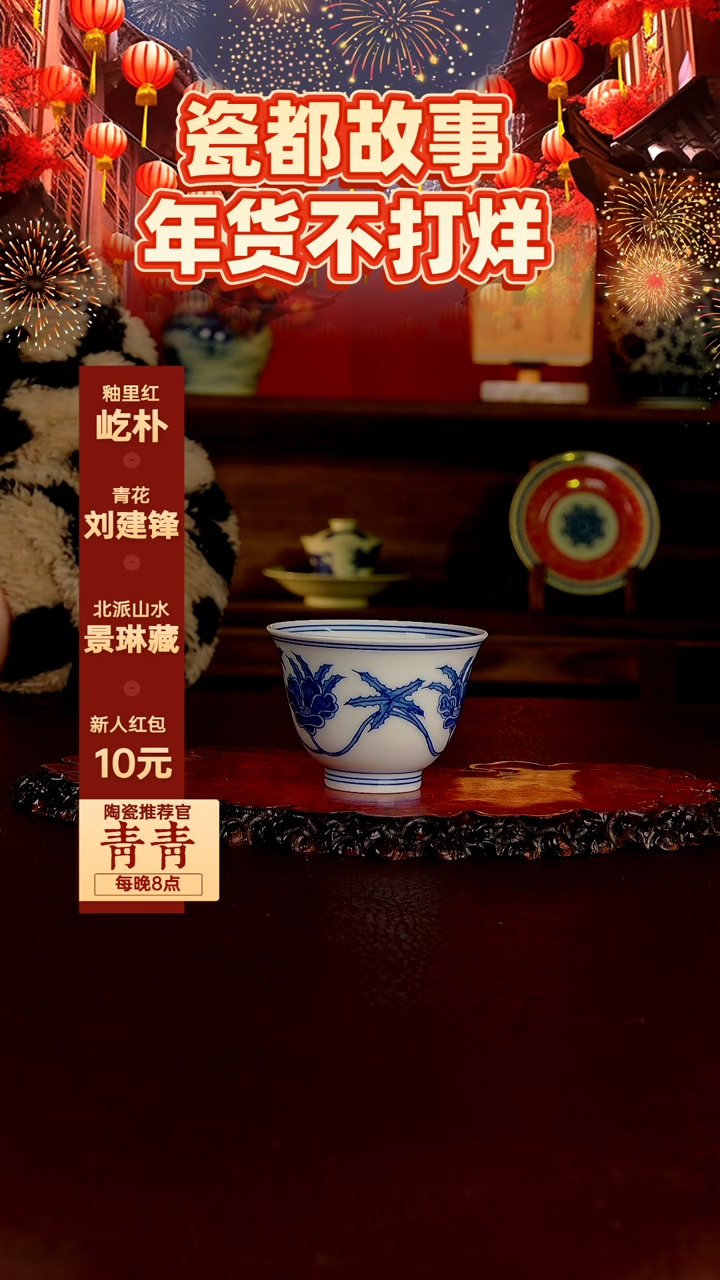 【闪购商品】景德镇手工手绘陶瓷