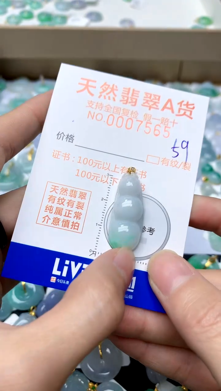 【闪购商品】翡翠颈饰18K金镶嵌59天然A货翡翠