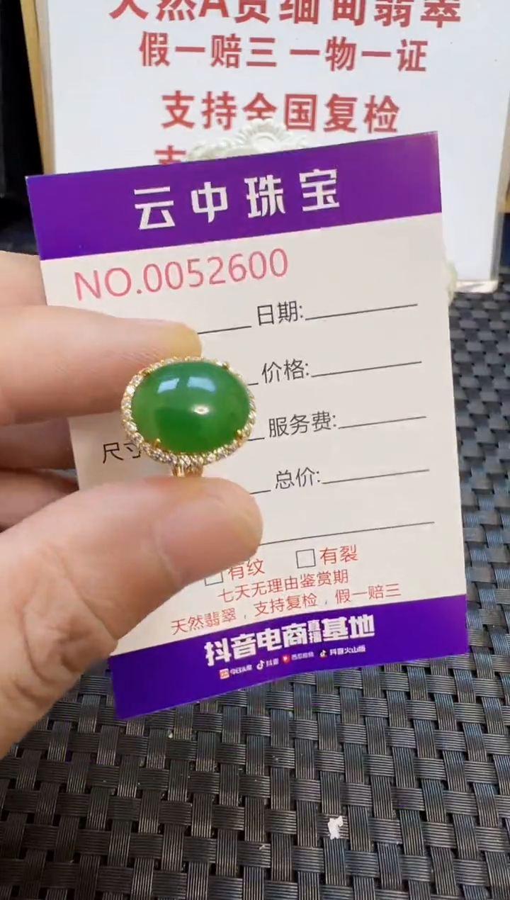 银S925镶嵌戒指翡翠/2600