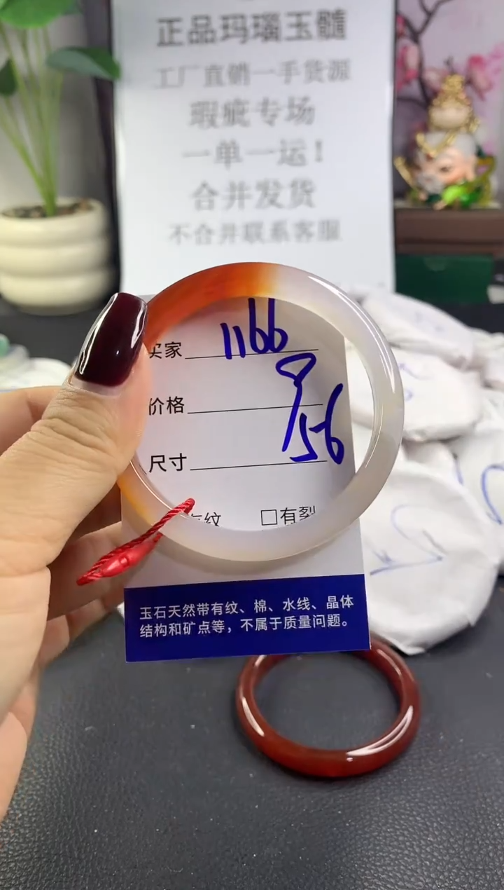 手镯玛瑙/玉髓未镶嵌1166