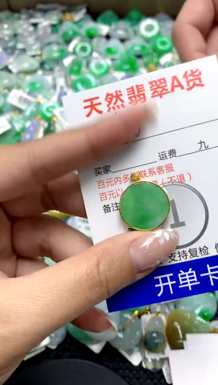 【闪购商品】翡翠颈饰18K金镶嵌111111111111111111