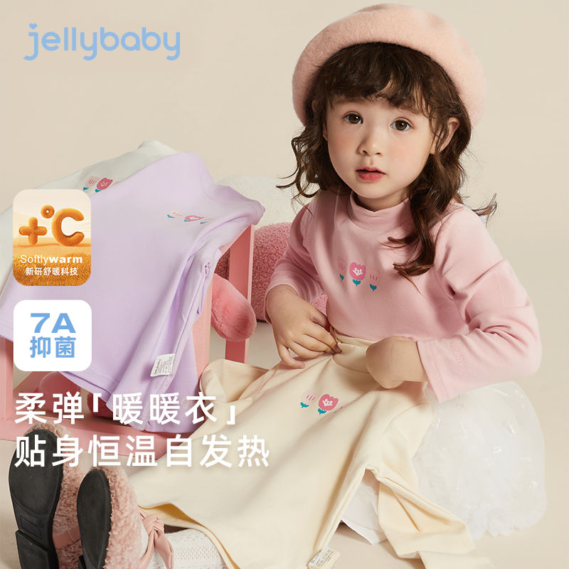 杰里贝比女童半高领打底衫加绒婴儿长袖t恤秋冬上衣保暖 JXG25940
