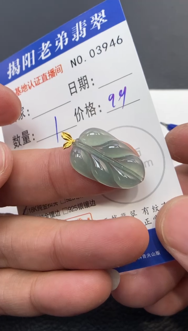 颈饰18K金镶嵌翡翠多样性发其中一件