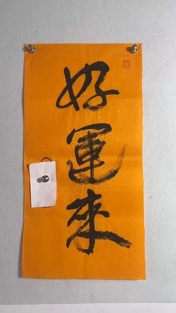 国画国画   艺和堂美术馆