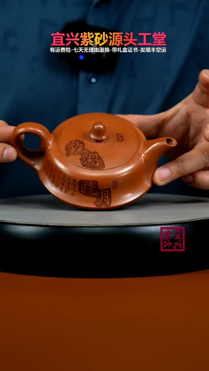 茶壶紫砂蒋静明天星泥柴烧镜湖晓月曲壶220CC