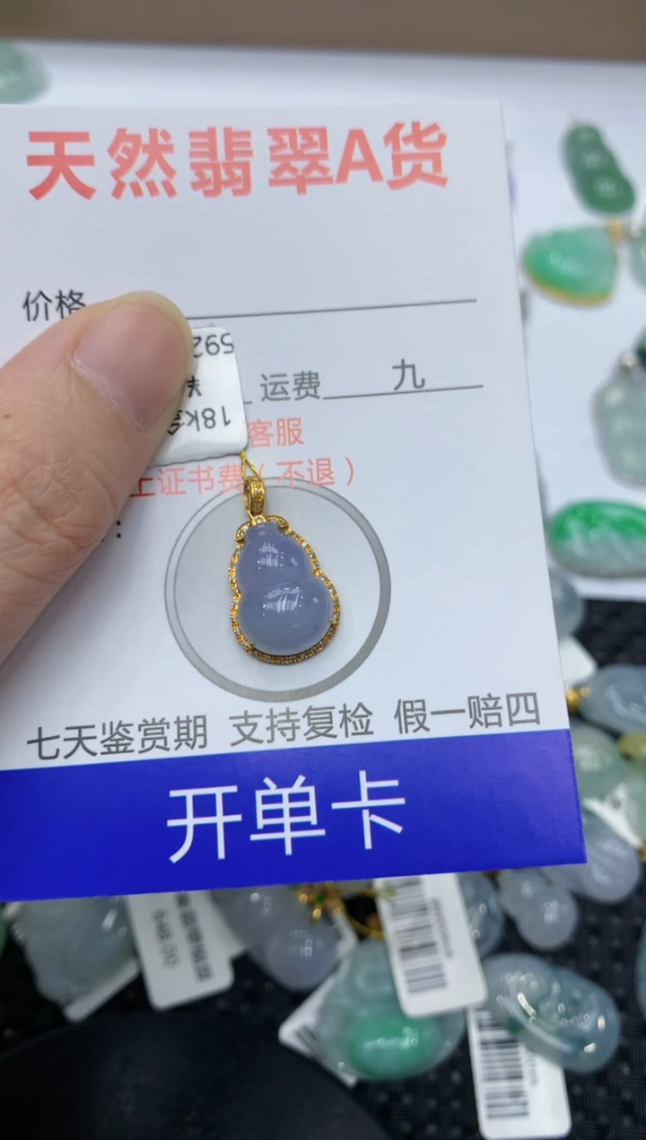 翡翠18K金镶嵌颈饰111111111111