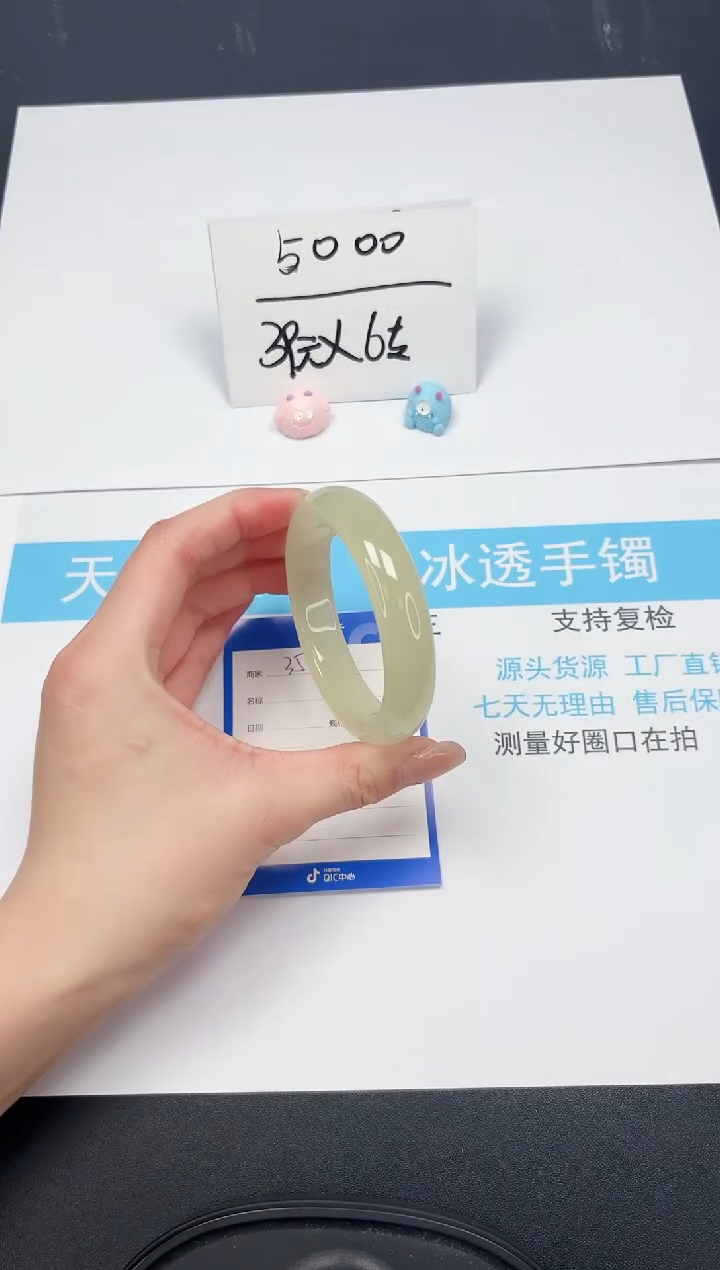 【闪购商品】石英质玉手镯未镶嵌35-57.2