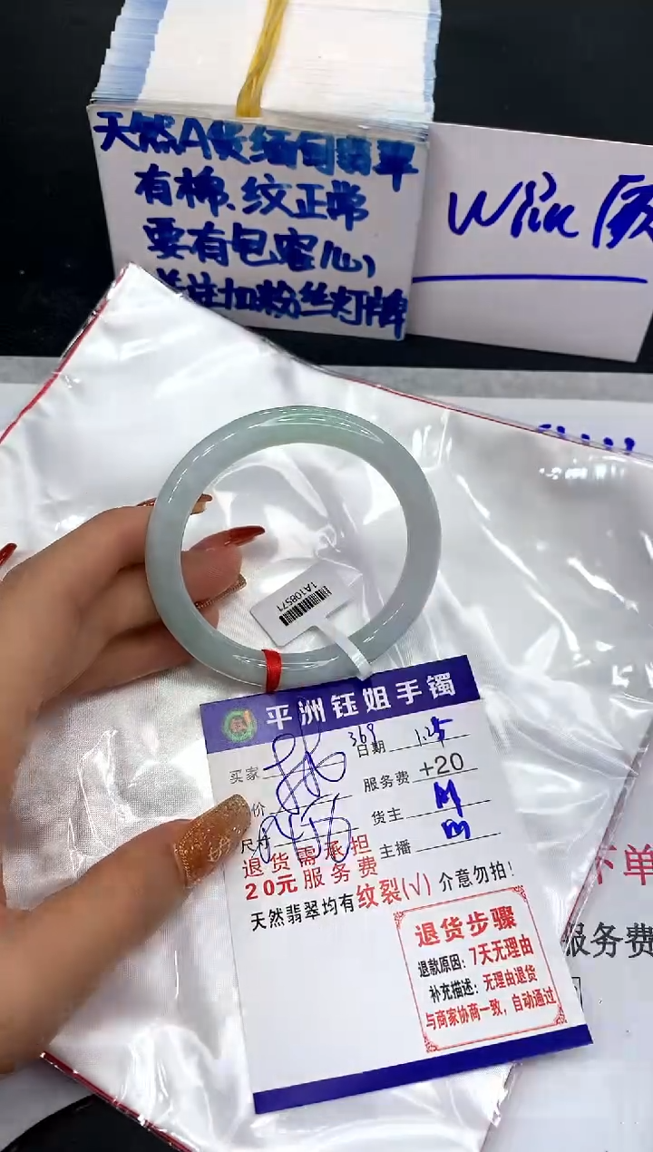 【闪购商品】翡翠手镯未镶嵌111111111