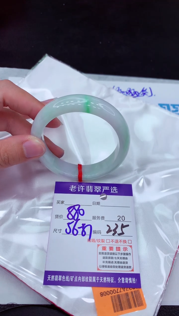 【闪购商品】翡翠手镯未镶嵌1111111111111111