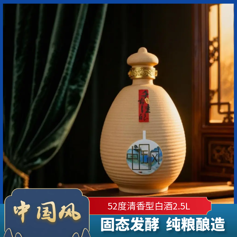 雷婷玖號【中国风V3】清香型高粱窖藏酒非遗酿造52度2.5L