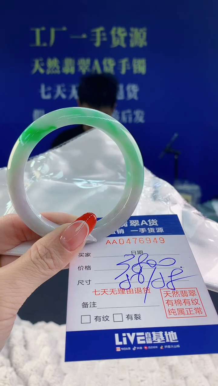 【闪购商品】翡翠手镯未镶嵌49天然A货翡翠