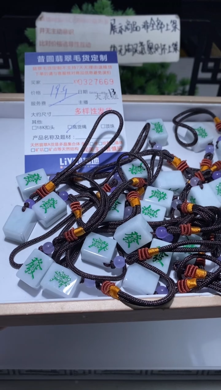 【闪购商品】翡翠颈饰未镶嵌多样性发其一327669