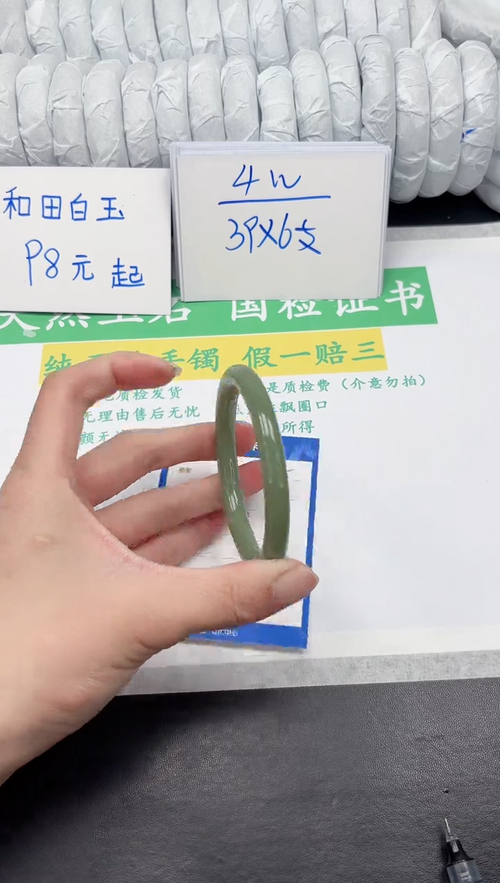 【闪购商品】石英质玉手镯未镶嵌205-56.5