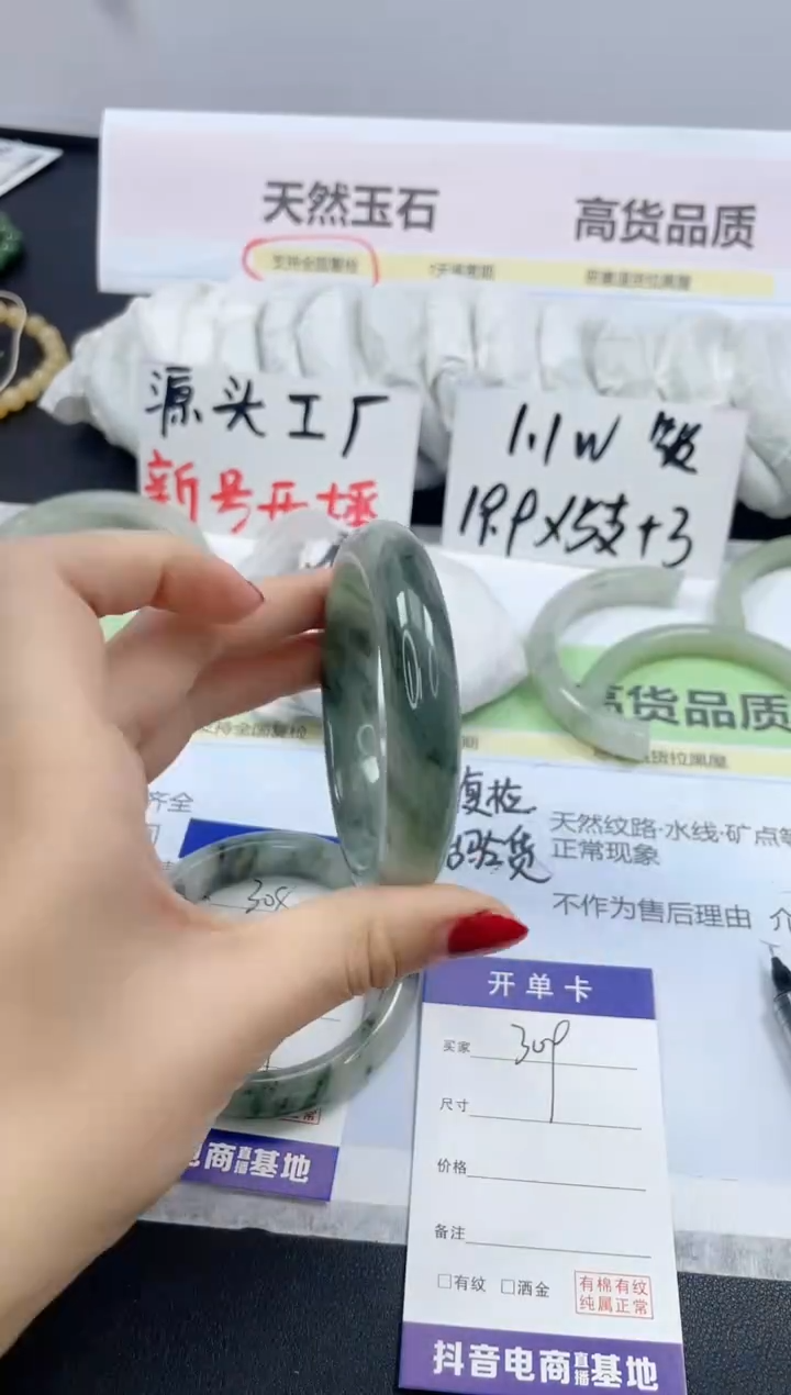 【闪购商品】石英质玉手镯未镶嵌309/55.8