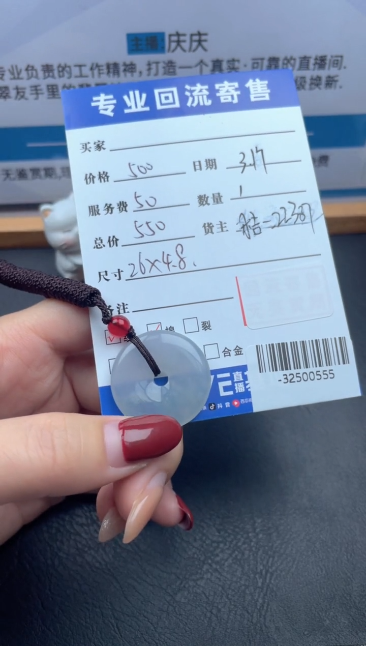 【闪购商品】翡翠未镶嵌颈饰多人-32500555