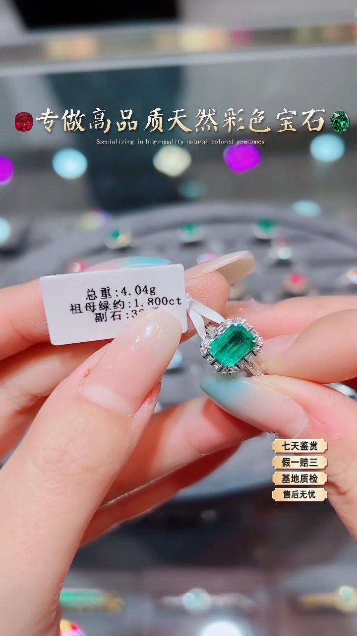 【闪购商品】祖母绿戒指18K金镶嵌