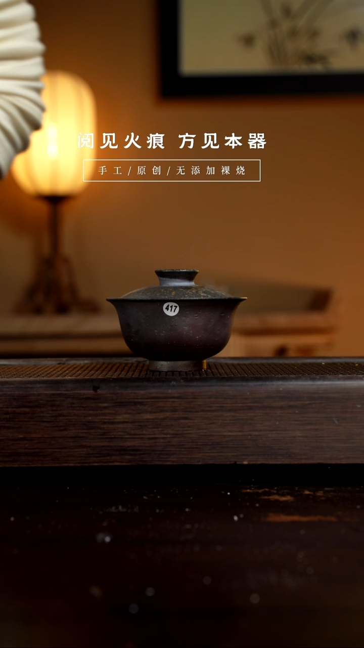 【闪购商品】417盖碗           