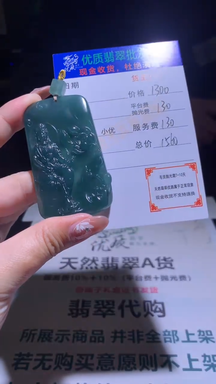 【闪购商品】定制翡翠未镶嵌毛货-不退不换