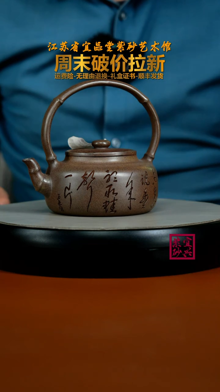 茶壶紫砂顾建华胭脂段沉香泥竹节提梁300cc