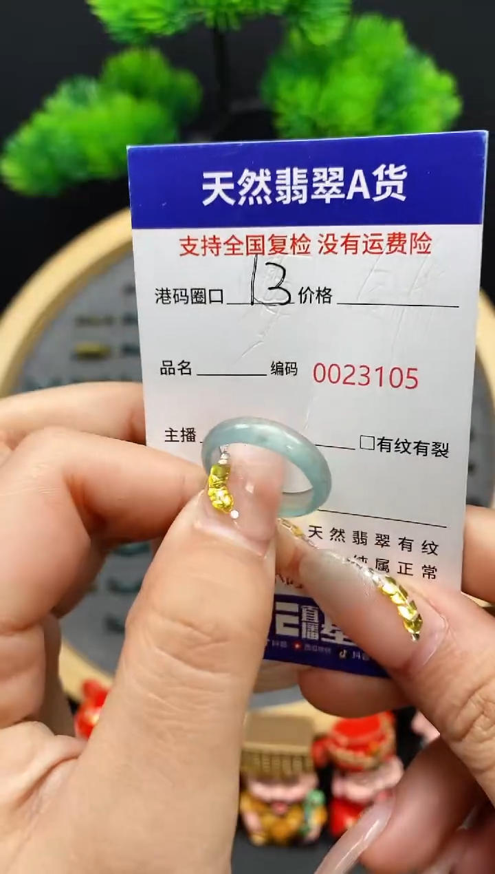 【闪购商品】翡翠戒指未镶嵌天然翡翠戒圈3105
