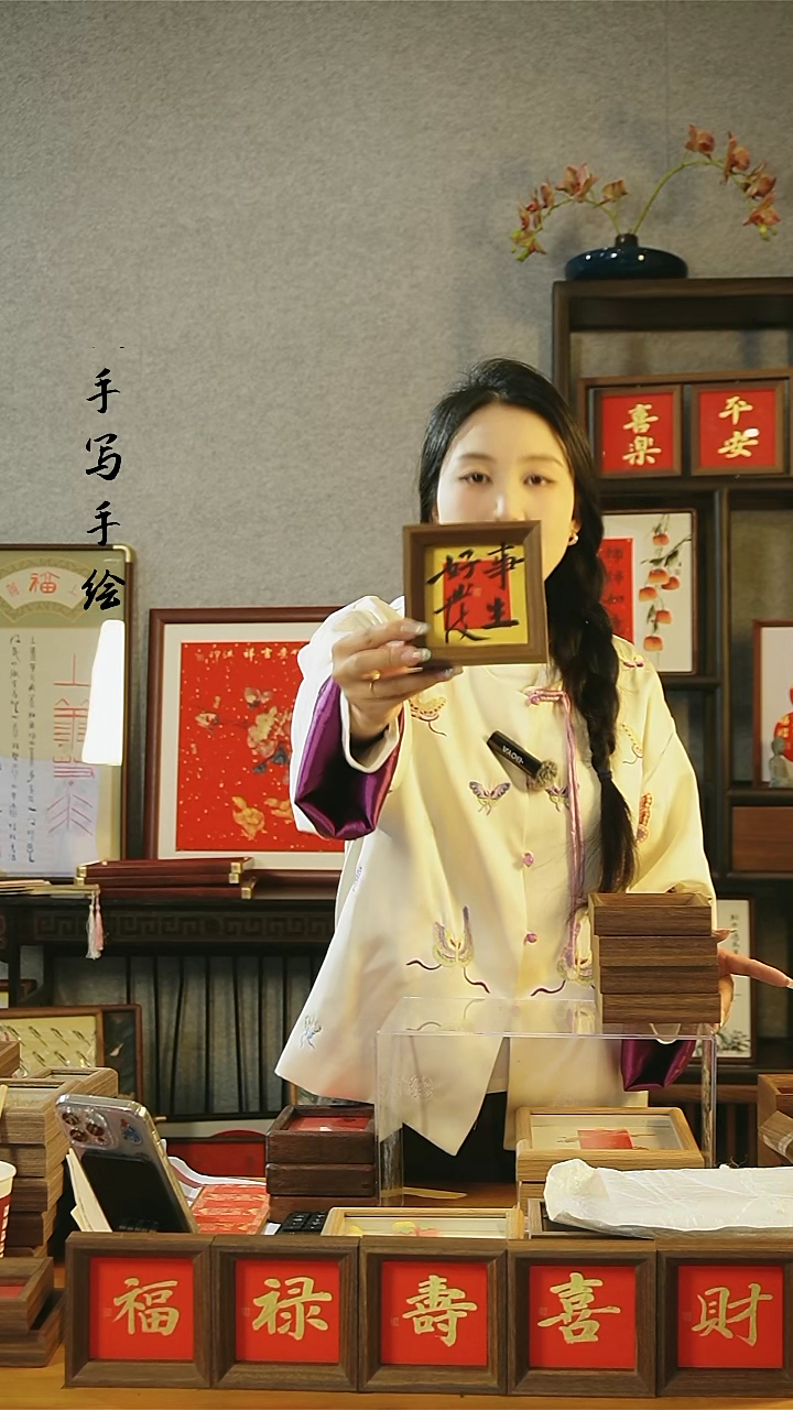 【闪购商品】书法摆台【好事发生】岳11*11