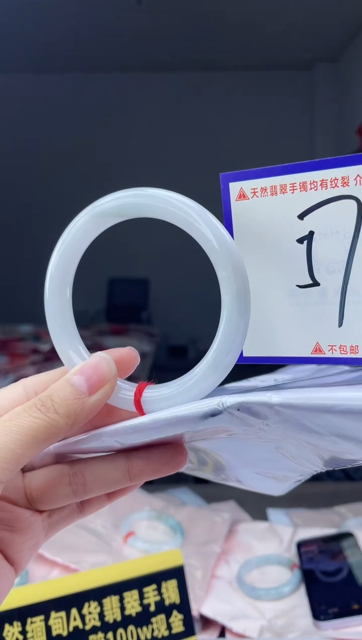 未镶嵌手镯翡翠我