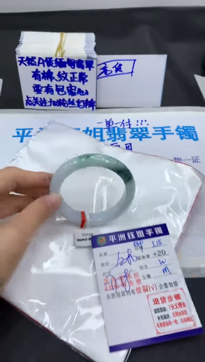 【闪购商品】翡翠未镶嵌手镯111111111111