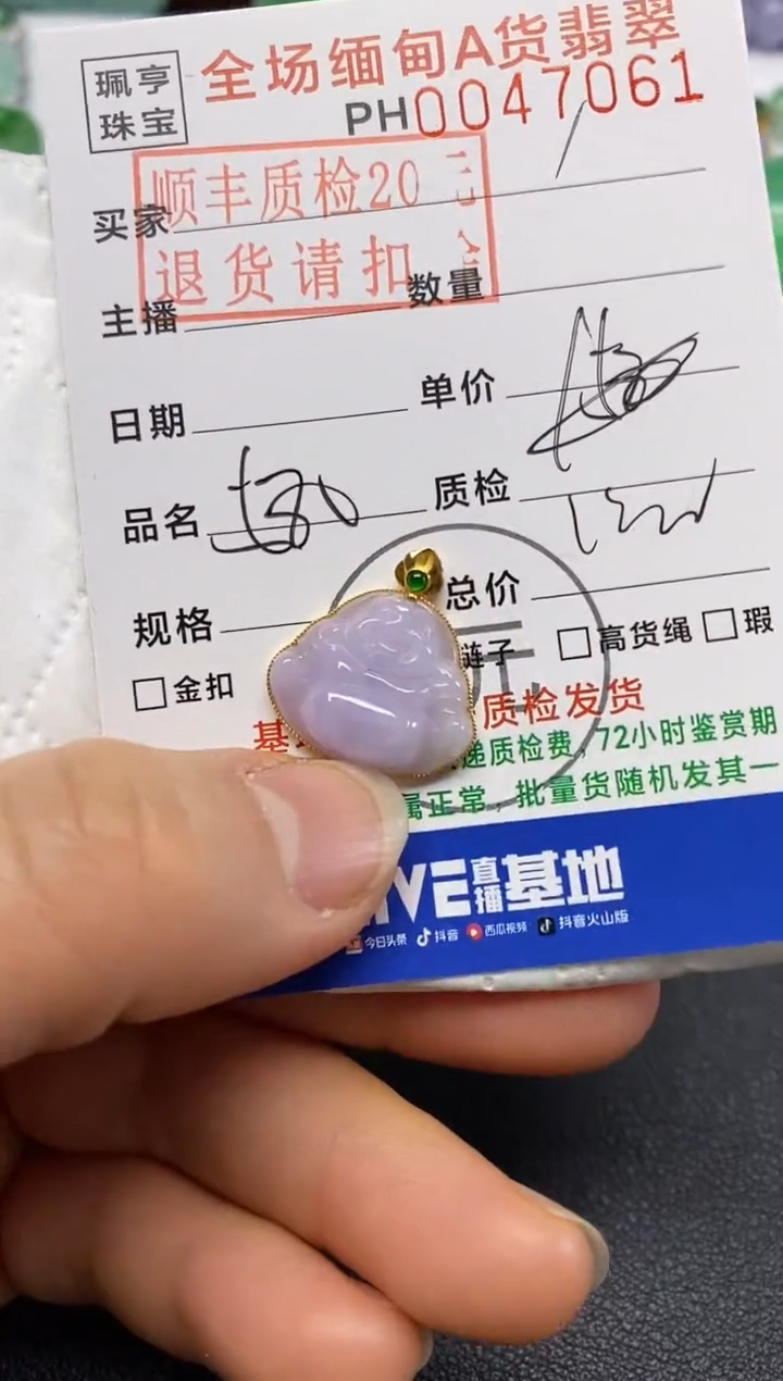 【闪购商品】翡翠吊坠(不含链)18K金镶嵌平安扣