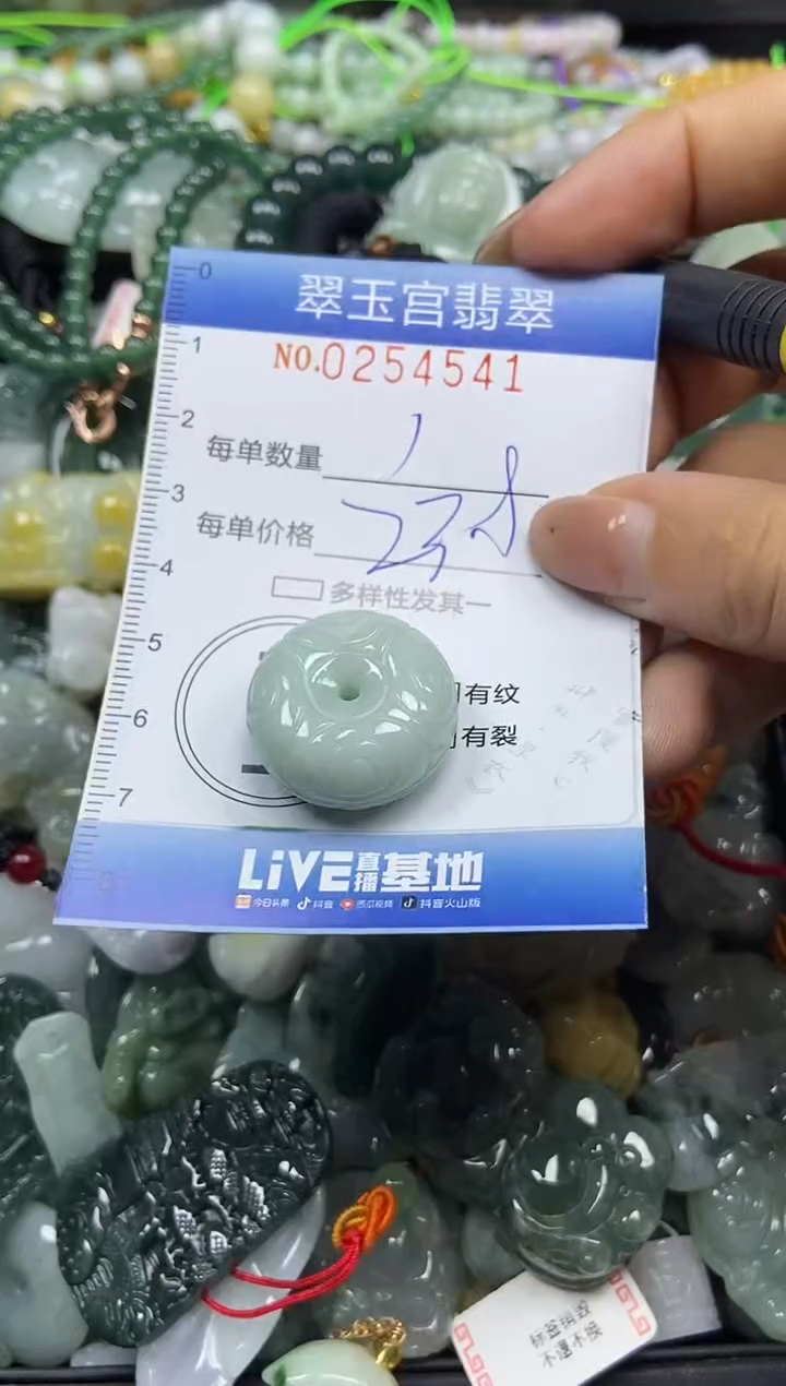 颈饰未镶嵌翡翠闪购C0254541