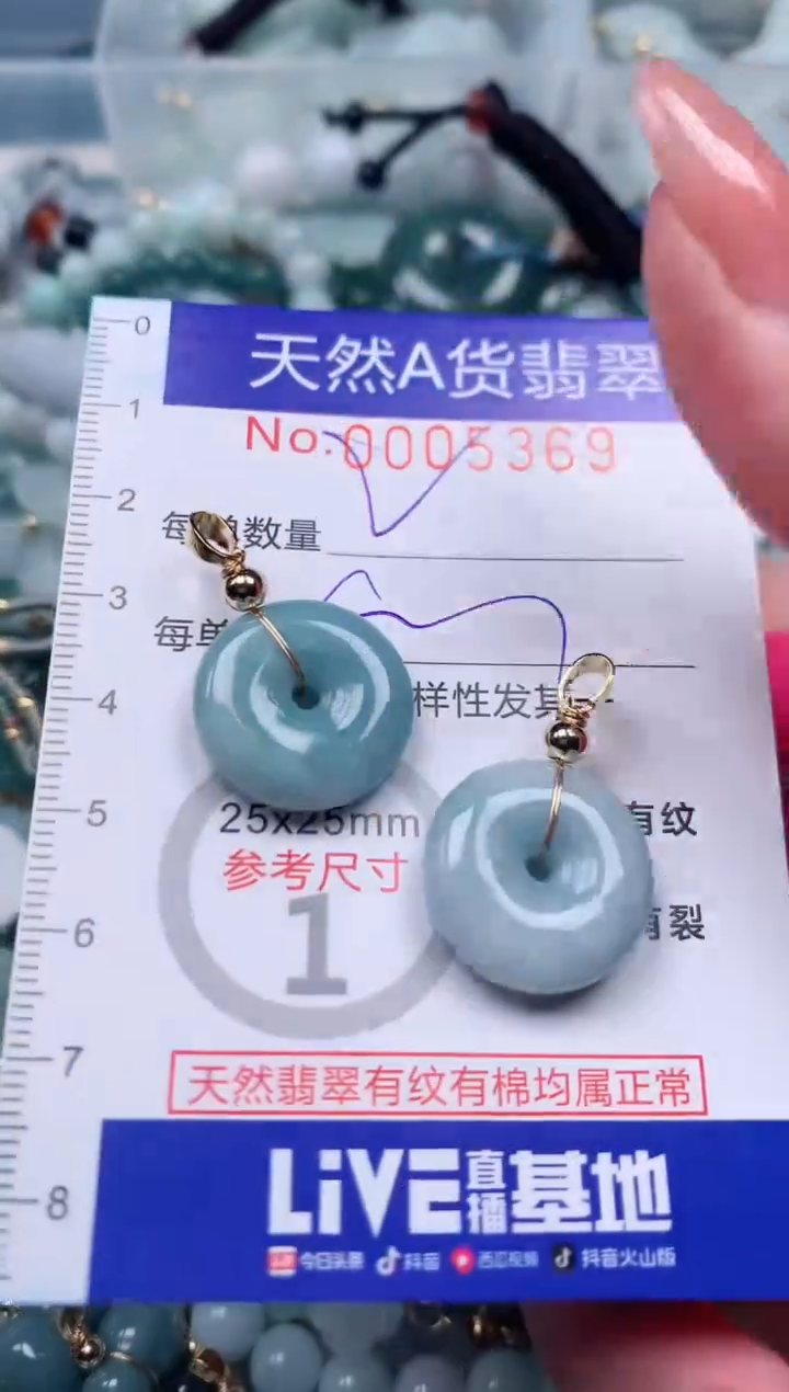 【闪购商品】翡翠颈饰未镶嵌00005369