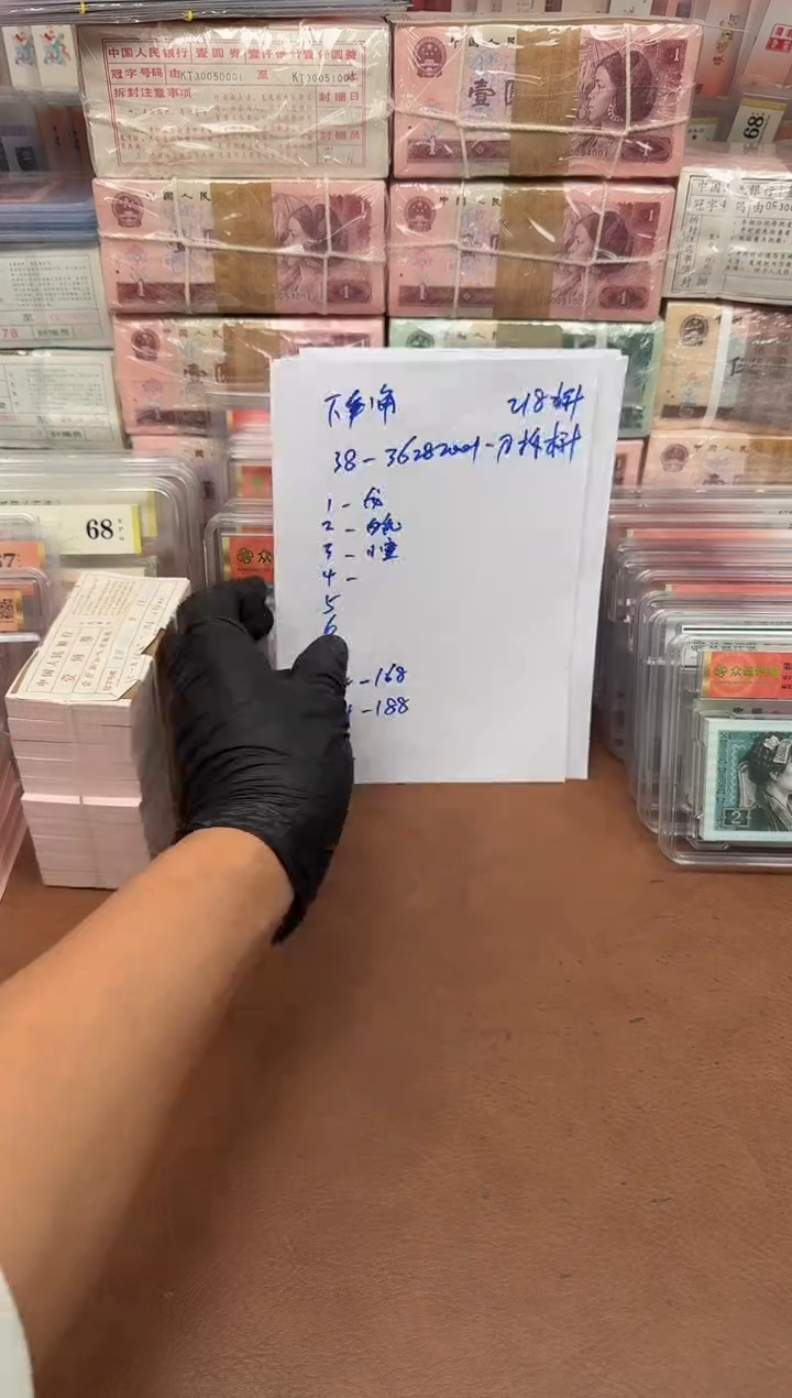 白***会6201  38-36282001刀拆无47 标十