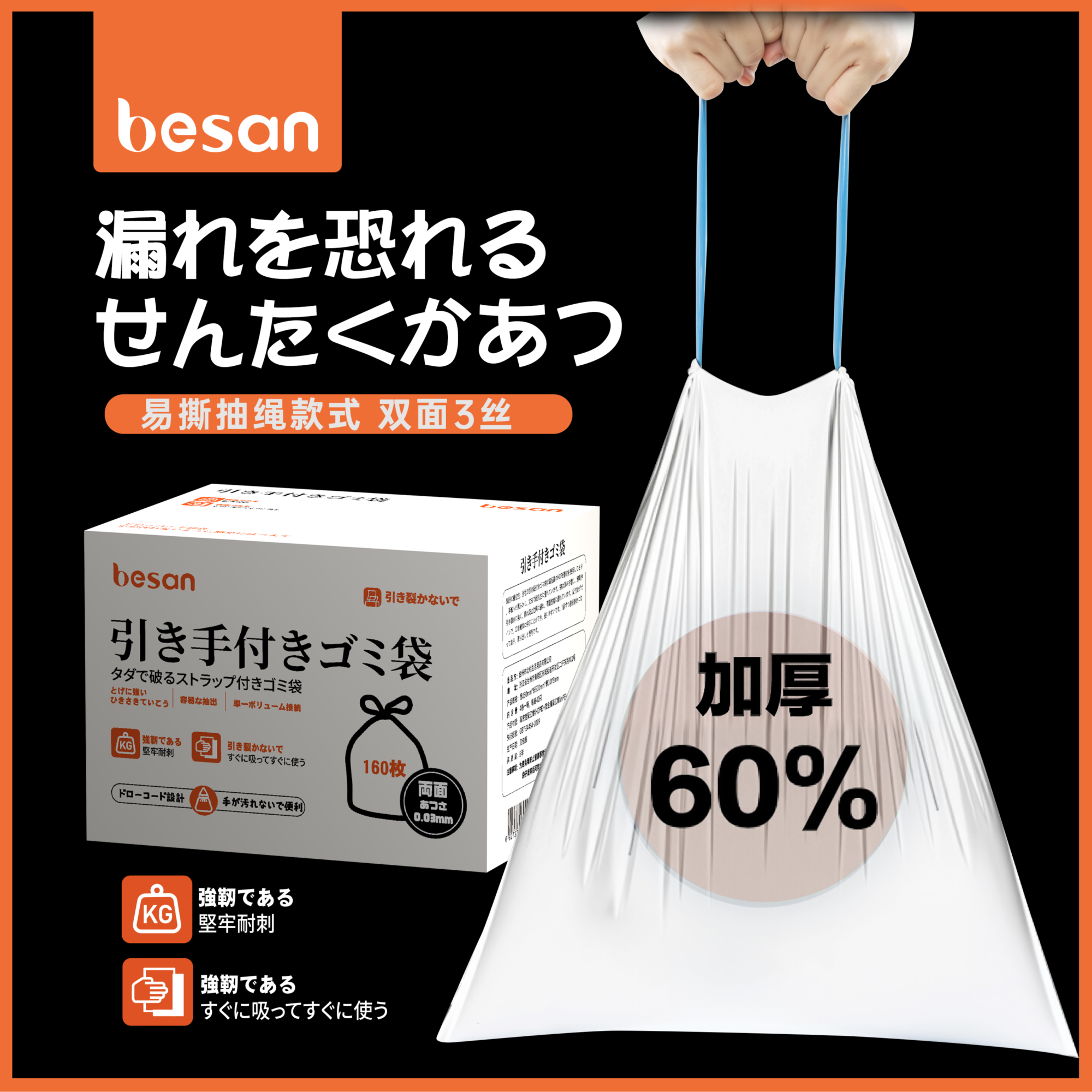 山姆同款免撕抽绳式加厚垃圾袋家用手提式厨房垃圾桶大塑料袋防漏