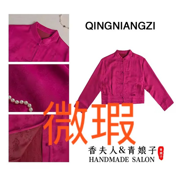青娘子微瑕真丝提花时尚新中式国风宽松短款上衣00142