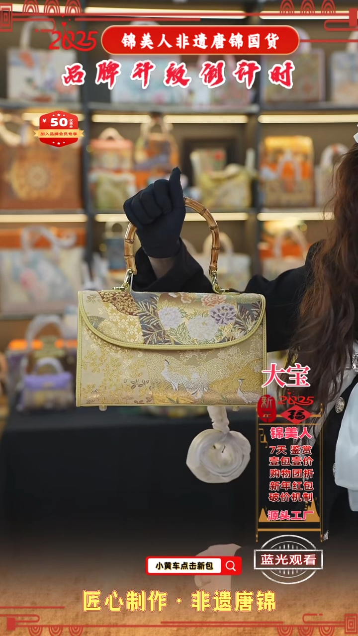 【闪购商品】织绣大宝非遗唐锦新国风 竹节晚宴87