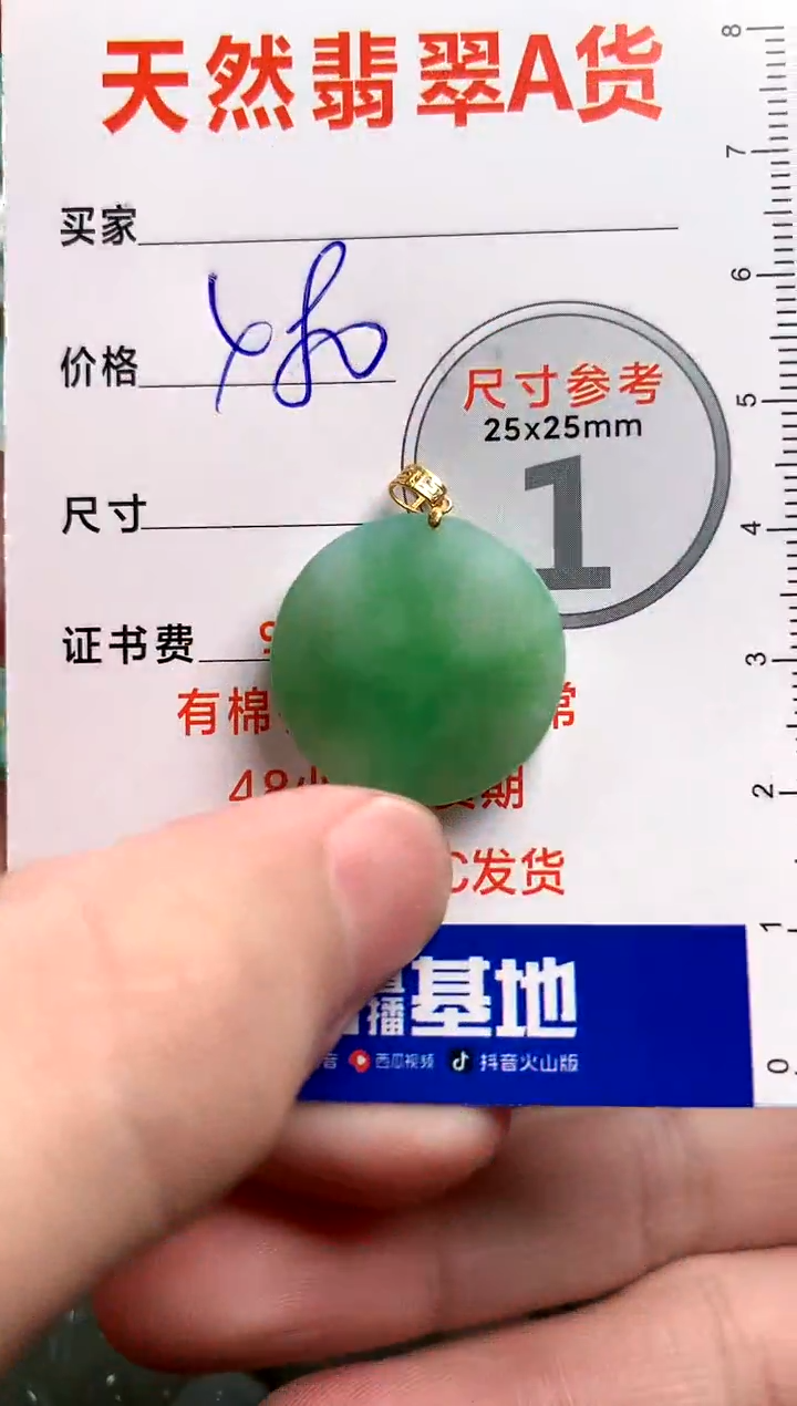 【闪购商品】翡翠颈饰18K金镶嵌1000734458