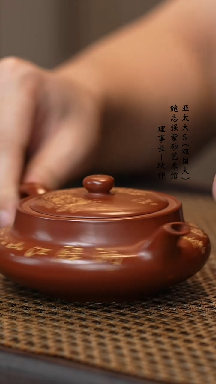 【闪购商品】紫砂茶壶康帝酡红桑扁