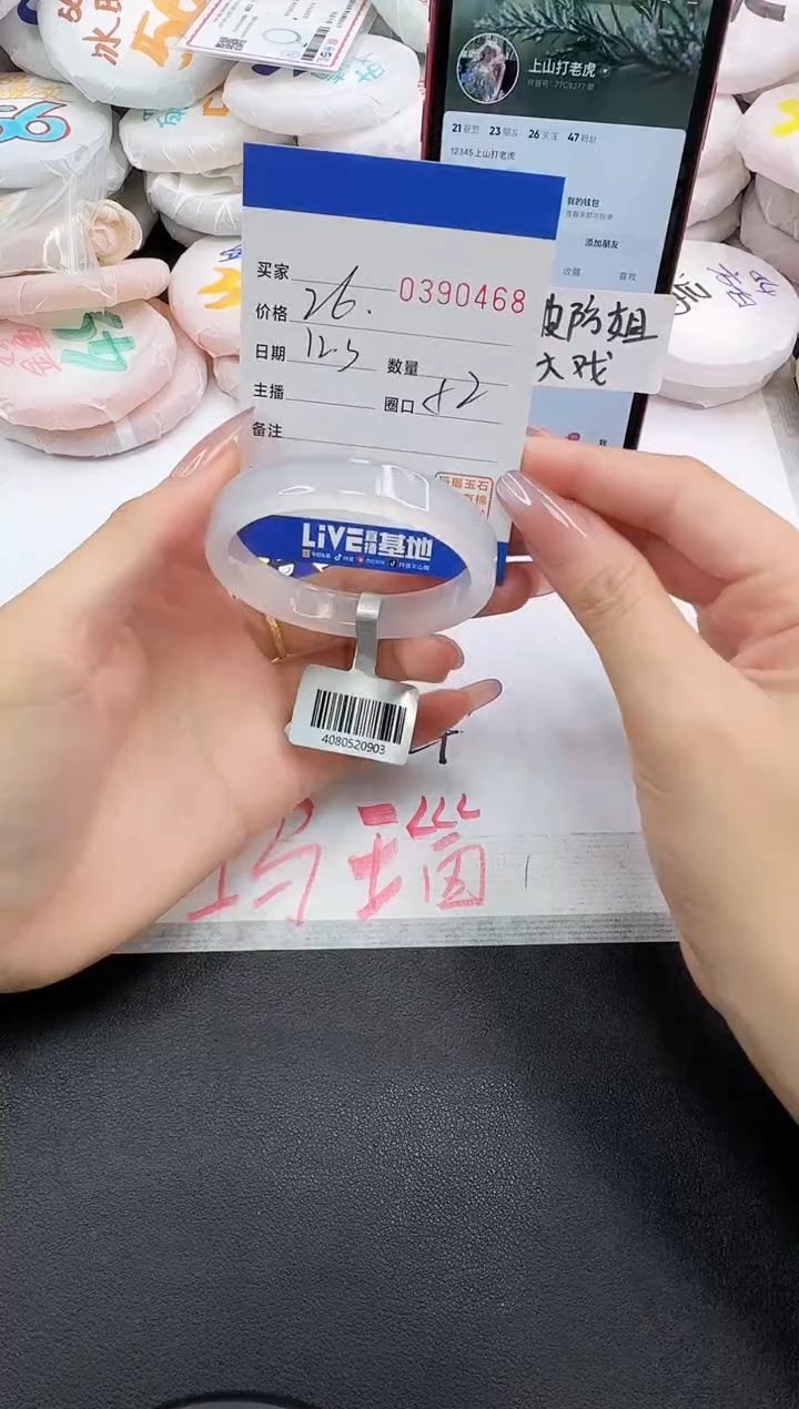 手镯玛瑙/玉髓未镶嵌0468