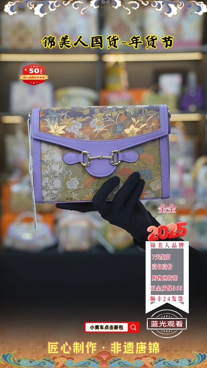 【闪购商品】织绣金金年货节福利 紫色吸扣豆腐12