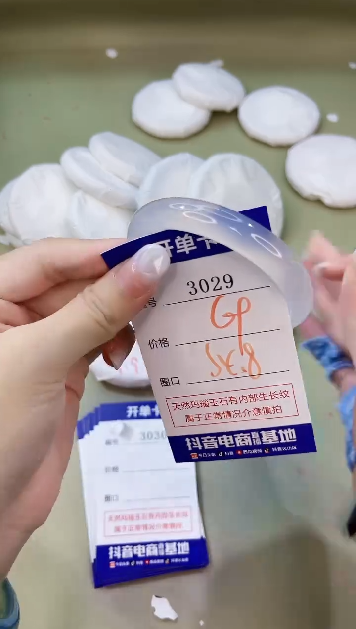 手镯玛瑙/玉髓未镶嵌3029